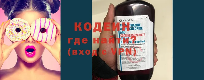 Кодеиновый сироп Lean напиток Lean (лин)  наркошоп  MEGA зеркало  Неман 